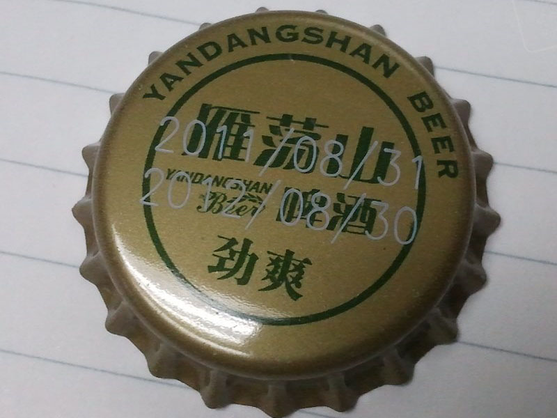激光打标机在啤酒行业的运用