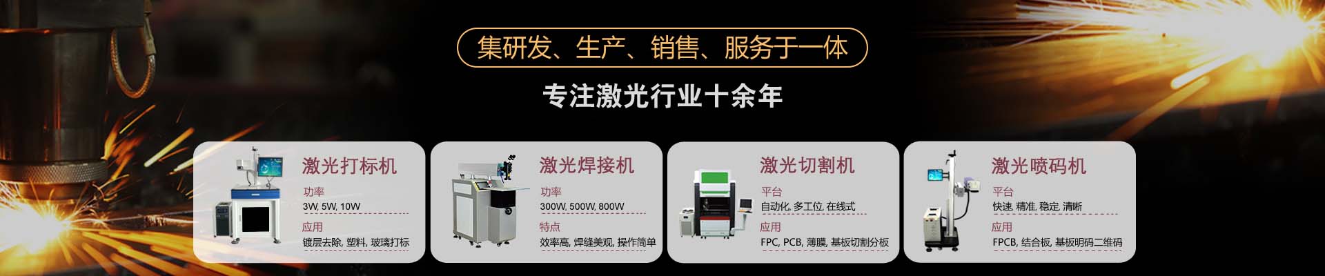手持激光焊接机