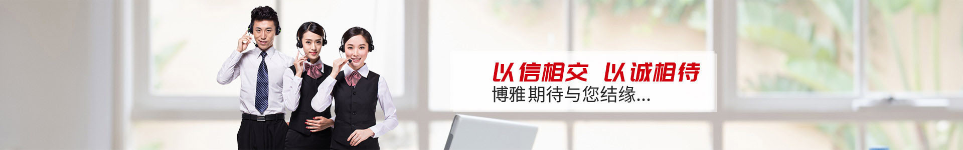 博雅-内页广告